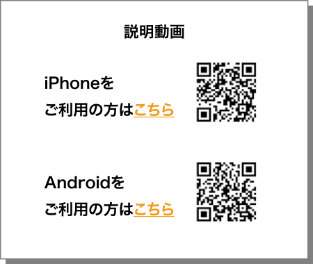 説明動画