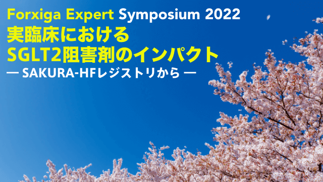 FXG_Expert_Symposium2022