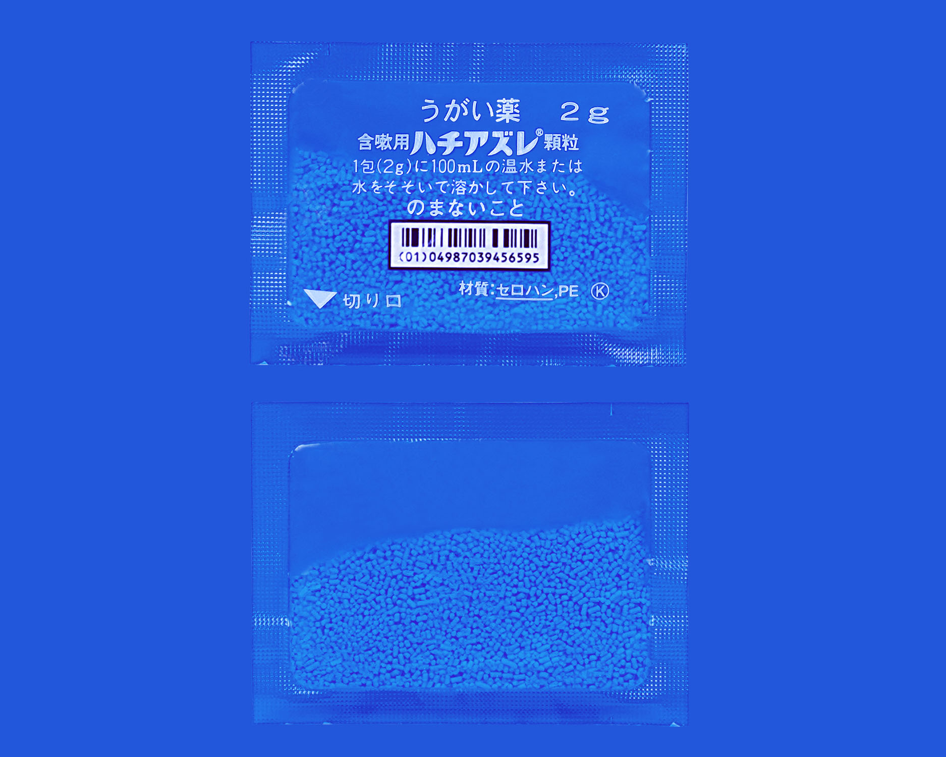 ハチアズレ製剤写真