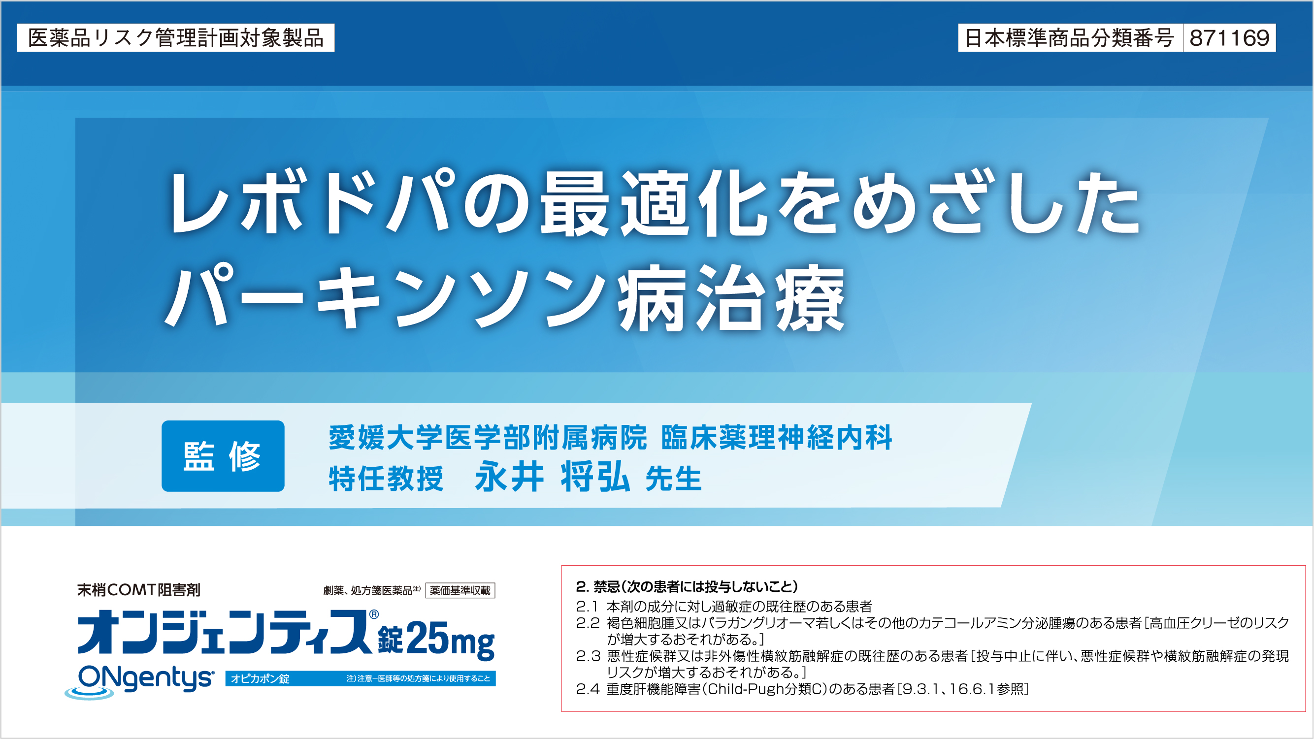 6 薬以外のパーキンソン病治療 自分でできるリハビリテーション