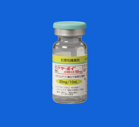 ヤーボイ製剤写真