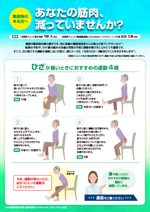 あなたの筋肉、減っていませんか？