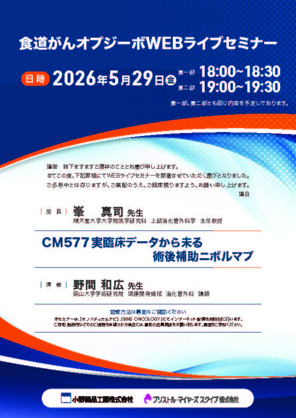 OPD-EC_20260529