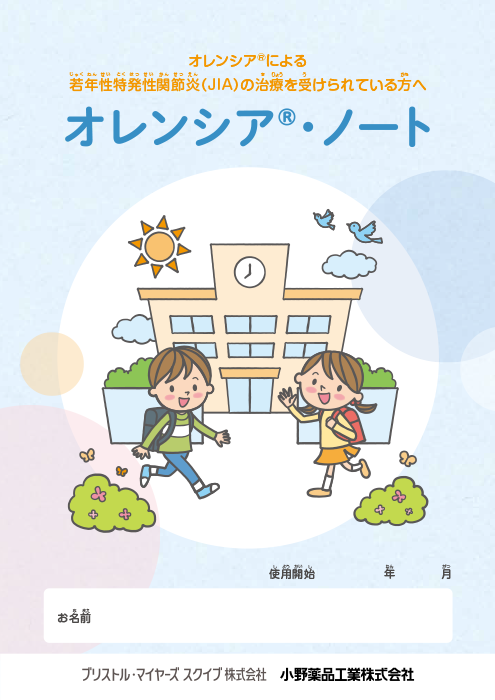 JIAオレンシアノート