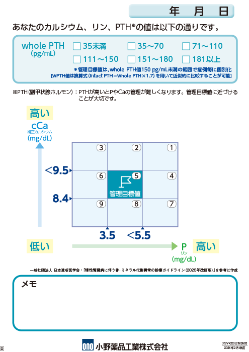 9分割図メモ帳_ｗPTH版（1枚ペラ）