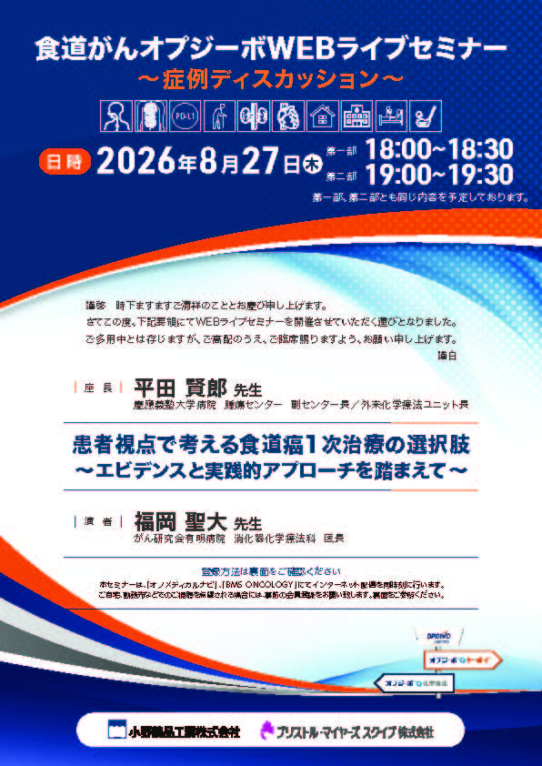 OPD-EC_20260827