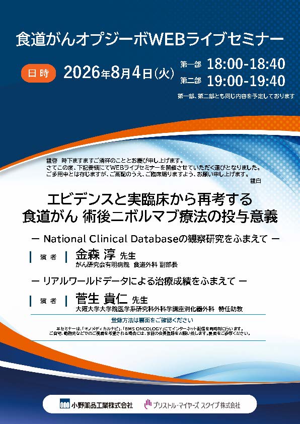 OPD-EC_20260804