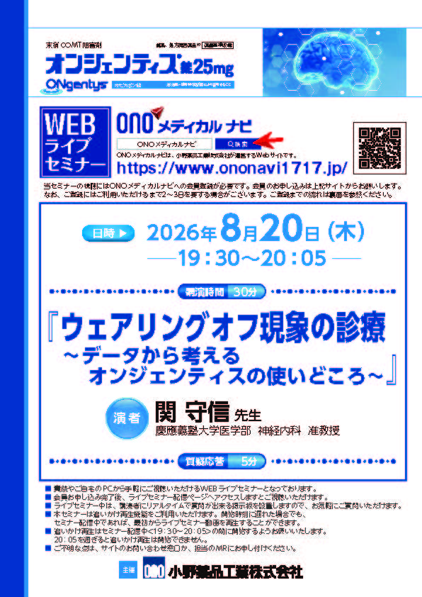 OGT_20260820