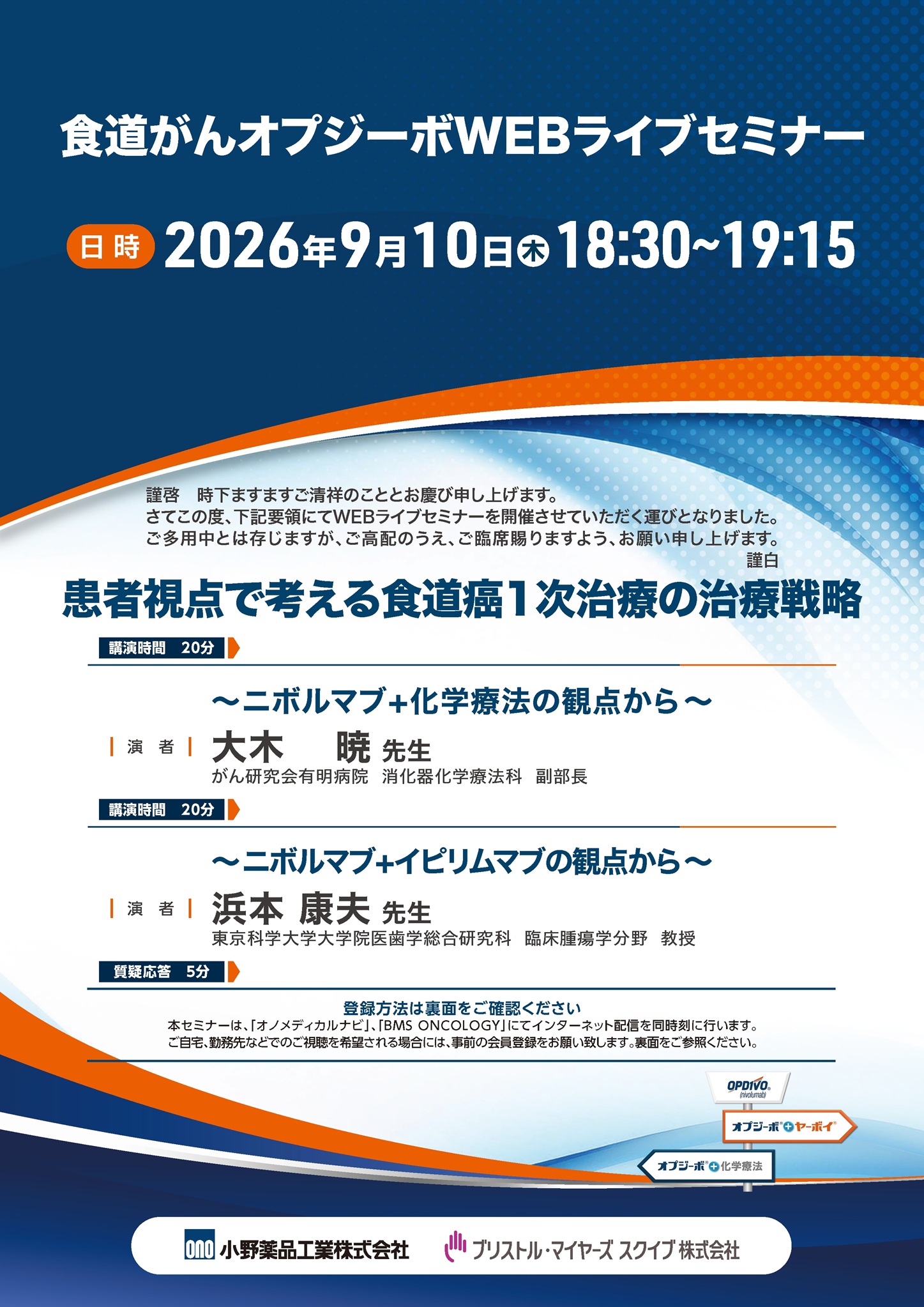 OPD-EC_20260910