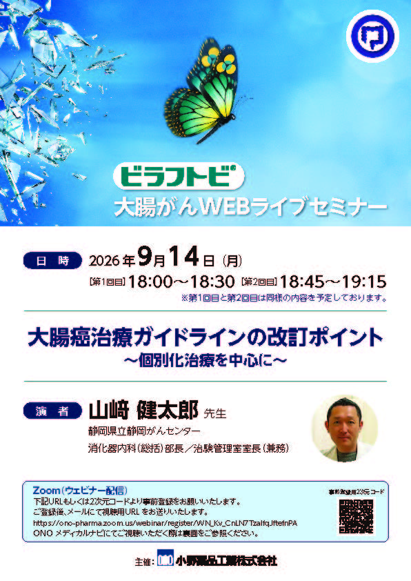 B+C+CT(CRC)_20260914