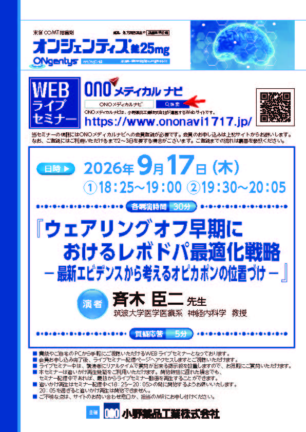 OGT_20260917