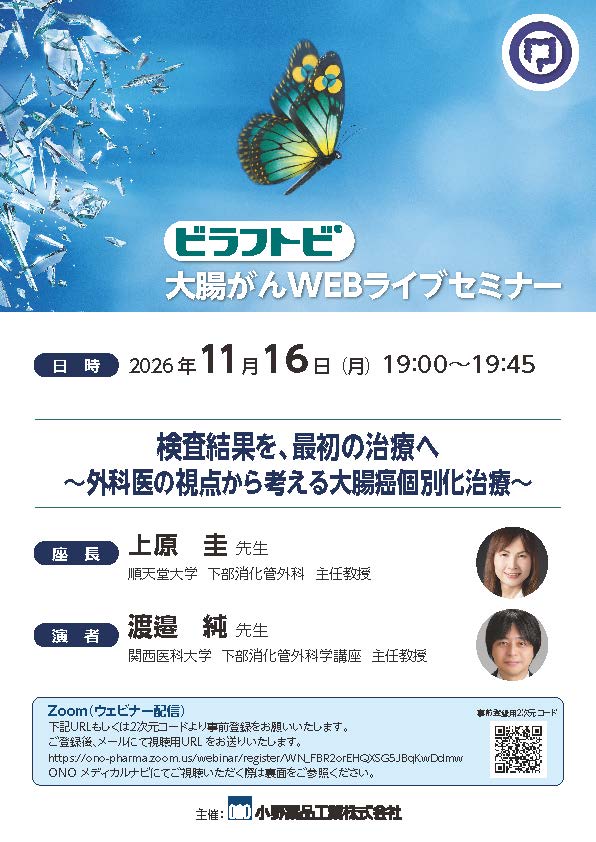 B+C+CT(CRC)_20261116