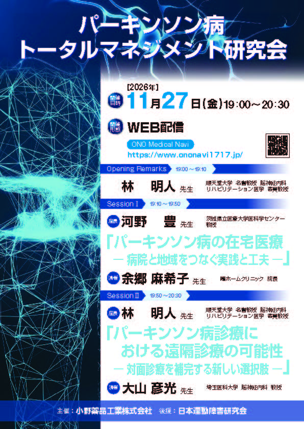 OGT_20261127